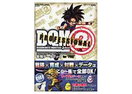 2 最強 ジョーカー ドラクエ 強、最強の作り方【全種類】